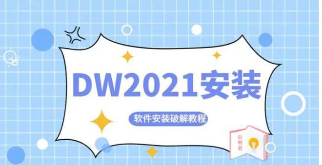 杏彩体育官网app高端网站定制dw网页设计软件DreamWeaver「DW网页设