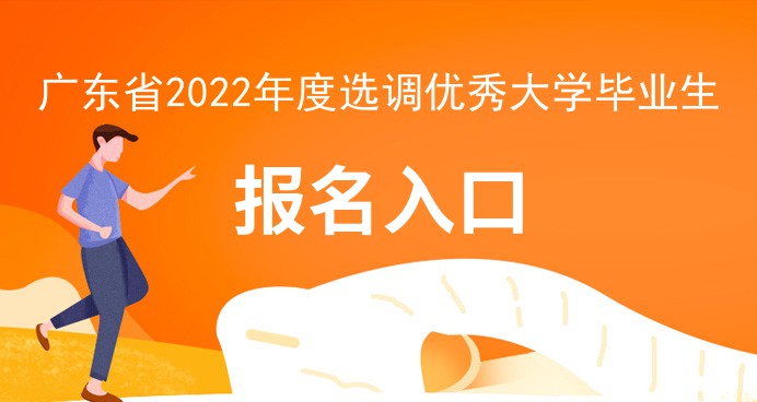 杏彩体育系统软件系统类别怎么填广东选调生考试的报名登记表上的考试类别怎么填_广东