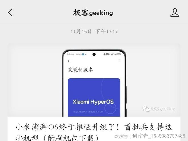 杏彩体育官网app系统软件园系统软件小米系统软件下载如何正确下载小米澎湃OS官方