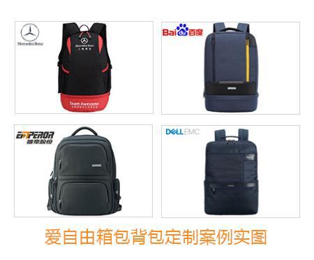 杏彩体育高端网站定制企业礼品定制厂家公司福利礼品 定制背包实用有个性-爱自由箱包