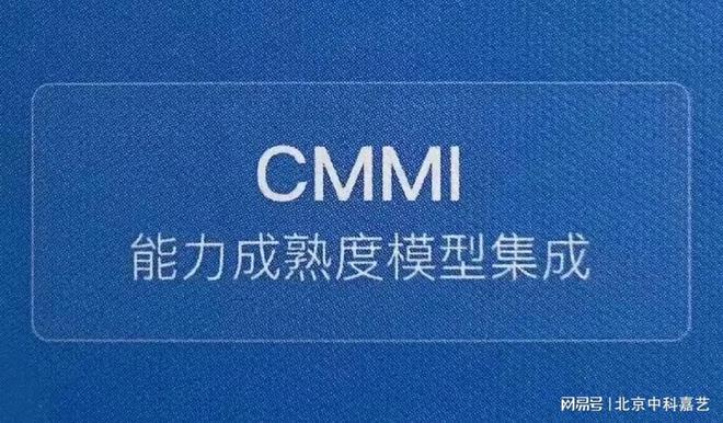 杏彩体育系统软件软件开发流程模型系统的了解CMMI软件开发过程及能力成熟度模型评