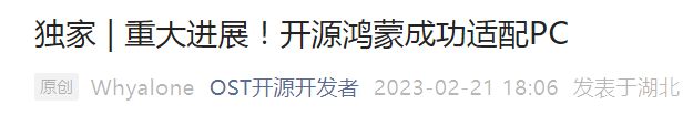 杏彩体育搭建企业官网系统软件鸿蒙系统电脑版继小米6后PC端也能使用鸿蒙系统了：可