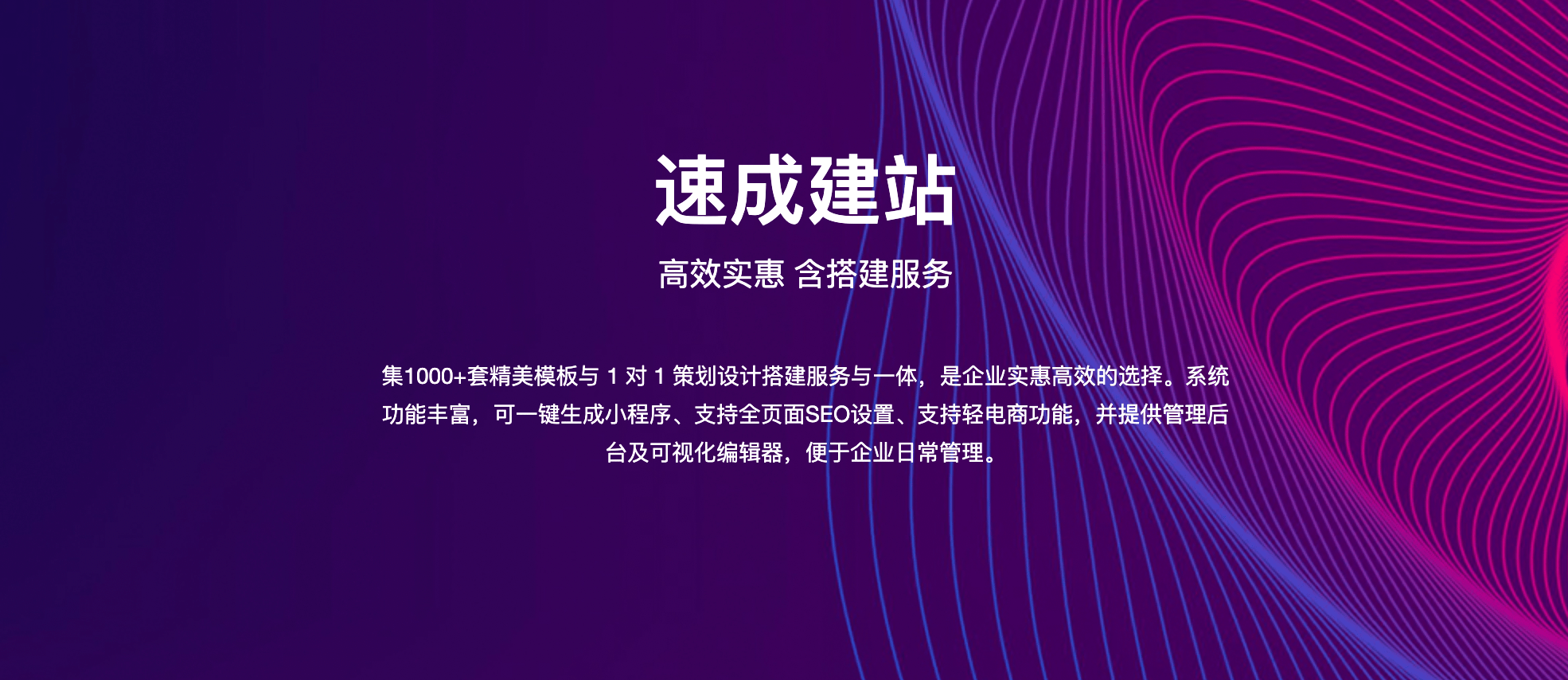 杏彩体育高端网站定制定制网站和模板建站新网速成建站：千套精美模板多行业覆盖