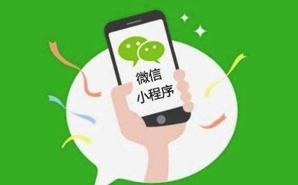 北京微信小程序开发：如何开发微信小程序？