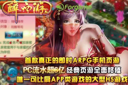 杏彩体育H5引擎LayaAir首发 HTML5将步入重度精品时代