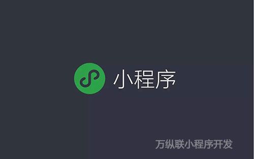 自己能做小程序微信小程序零基础开发