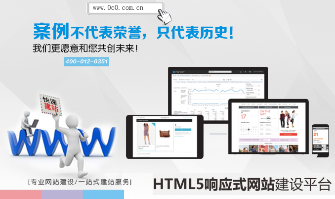 杏彩体育明月H5平台建设HTML5企业网站引领新趋势