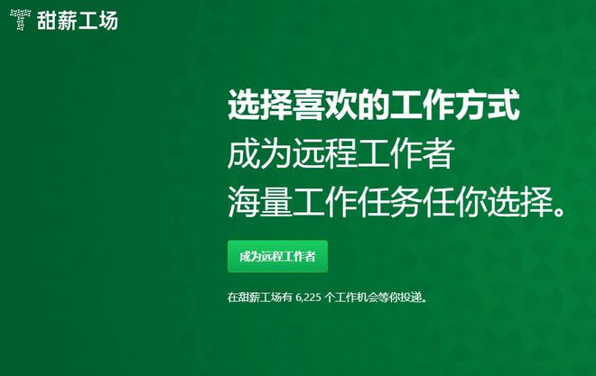 杏彩体育，灵活工作新模式：程序员如何在甜薪工场在线接单