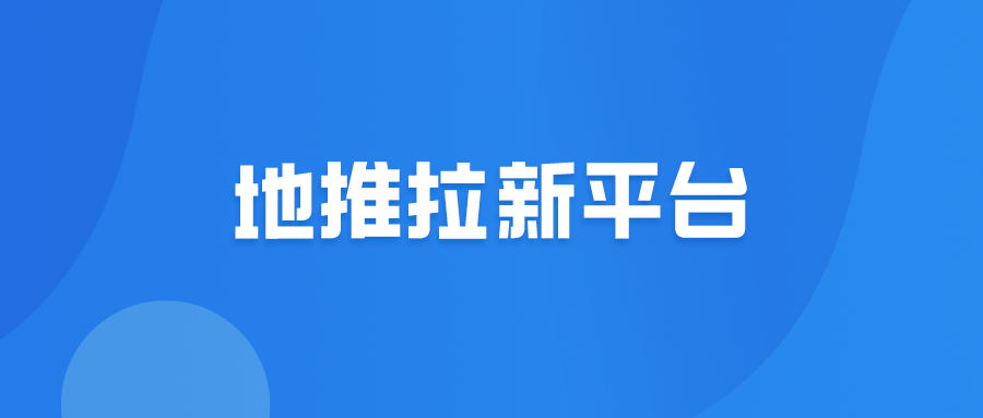 杏彩体育，APP拉新项目一手项目接单平台！可靠的5个项目对接渠道！